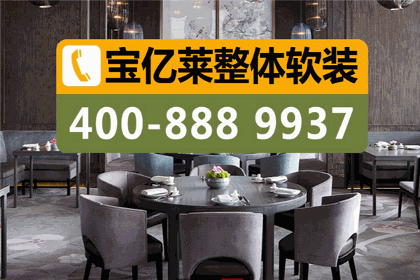 宝亿莱家居饰品生活馆